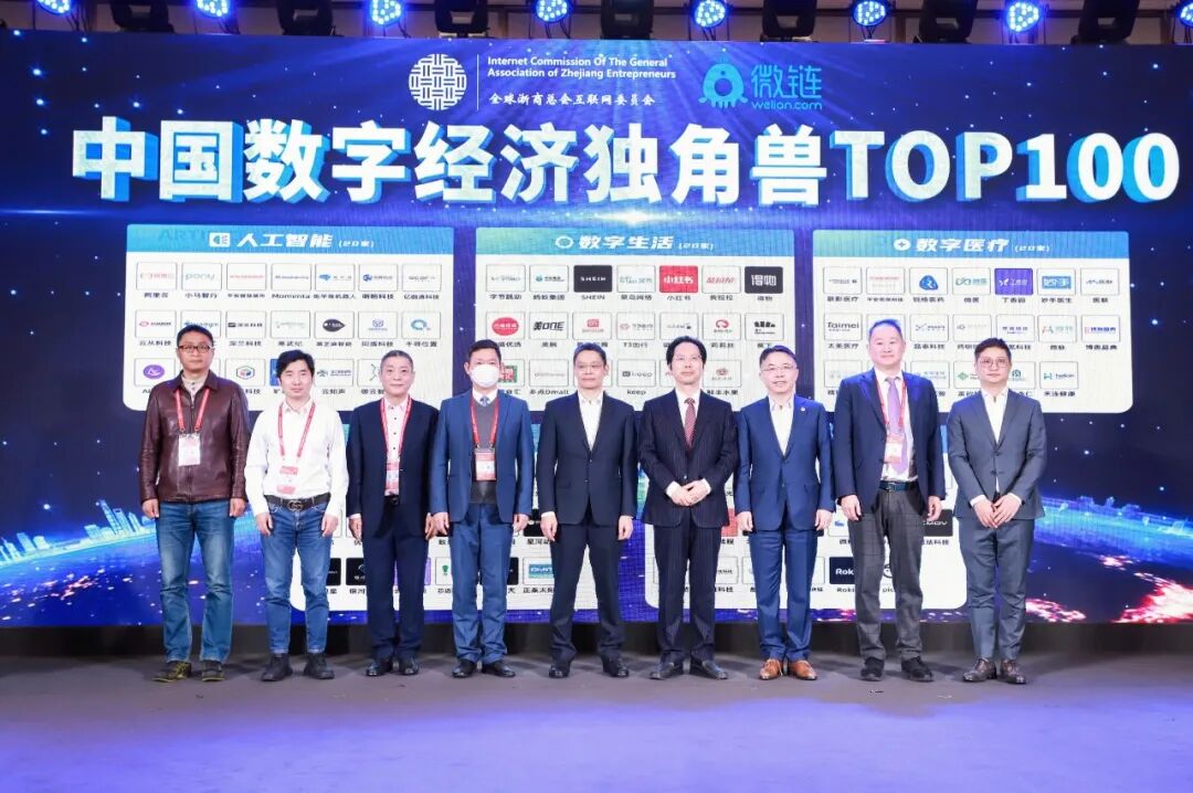 ZIBS院长贲圣林出席首届数贸会并发表演讲