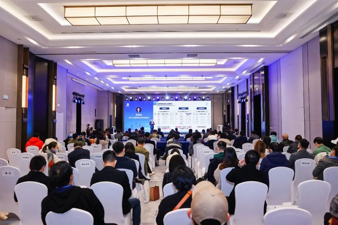 ZIBS院长贲圣林出席首届数贸会并发表演讲