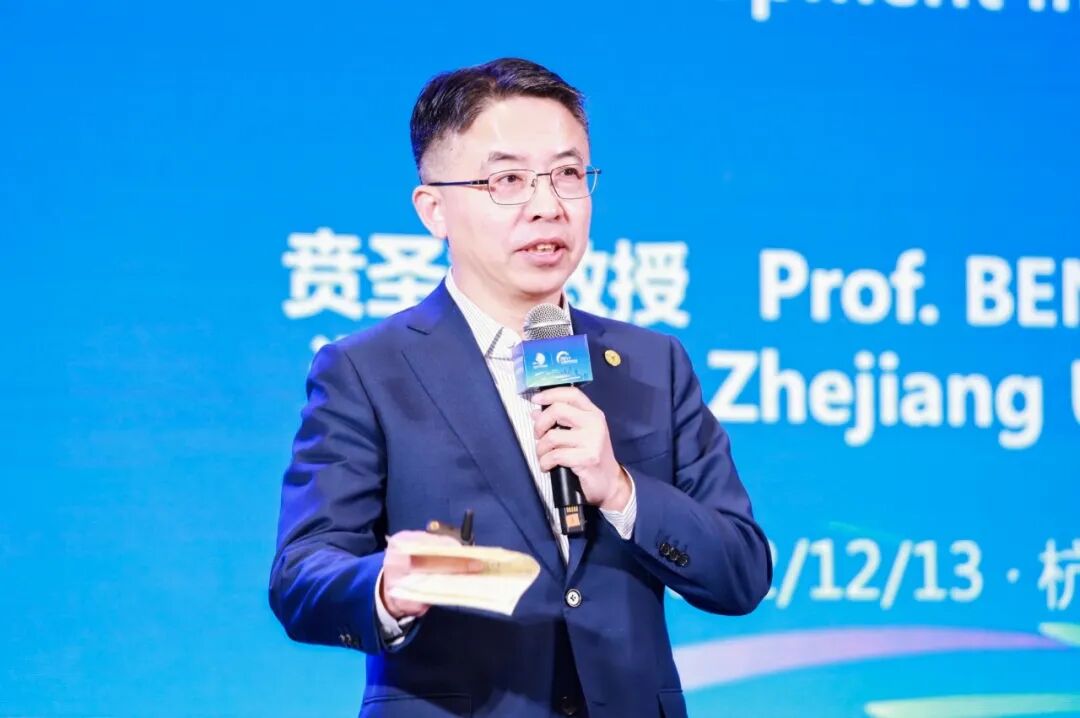 ZIBS院长贲圣林出席首届数贸会并发表演讲