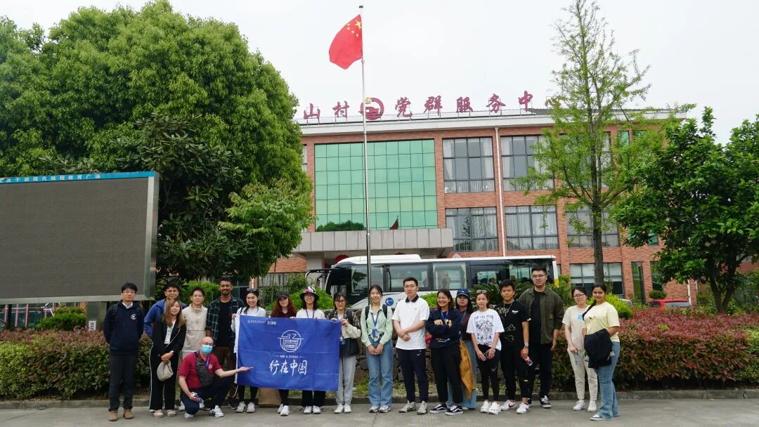 行在中国丨中外学生共同探访农旅融合的共富新经验