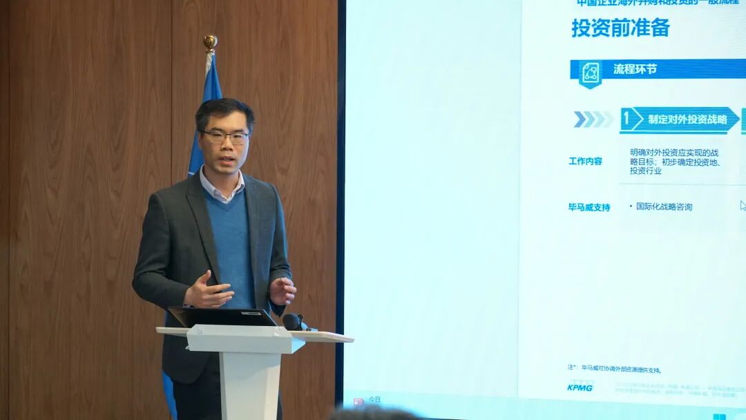 在海商会客厅聊企业海外投资