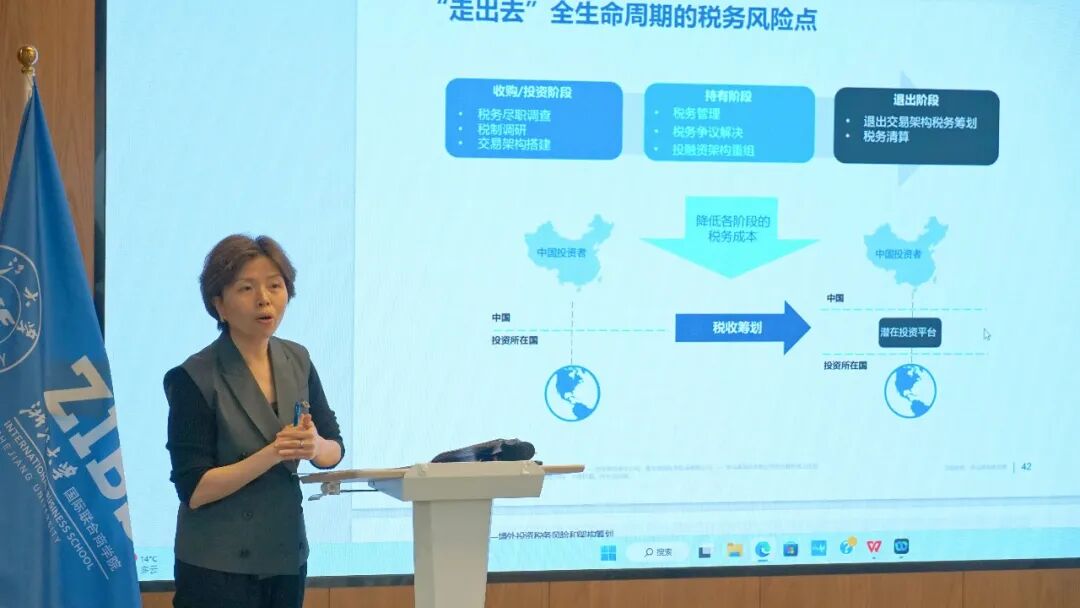 在海商会客厅聊企业海外投资