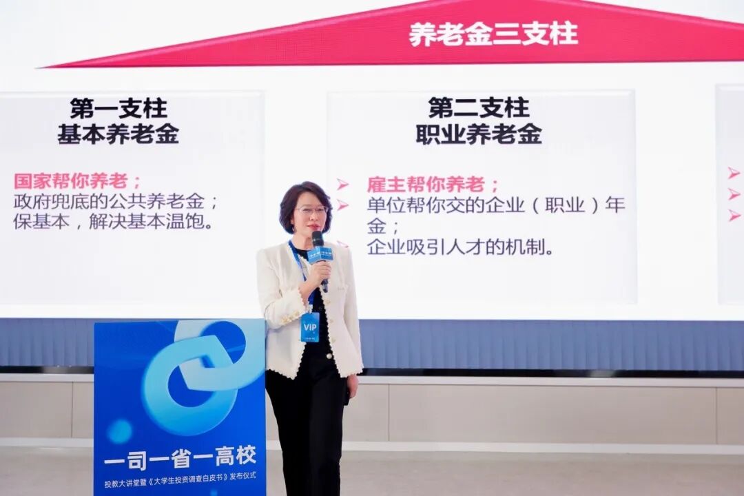 新青年养老规划那些事儿