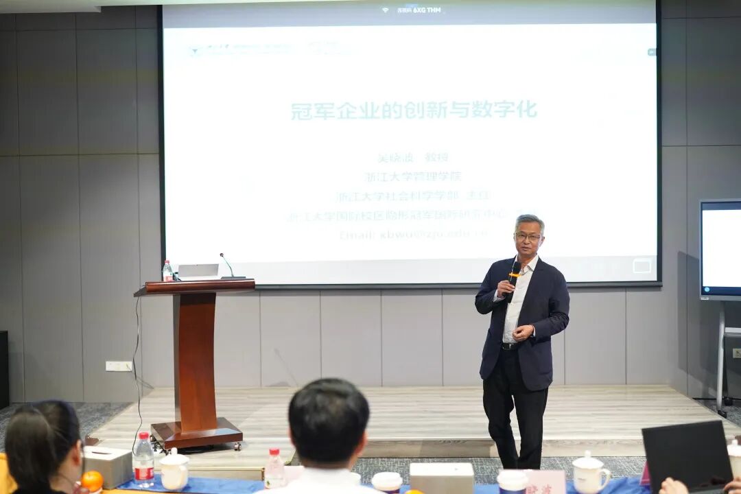 跨界融合：冠军企业创新与数字化 