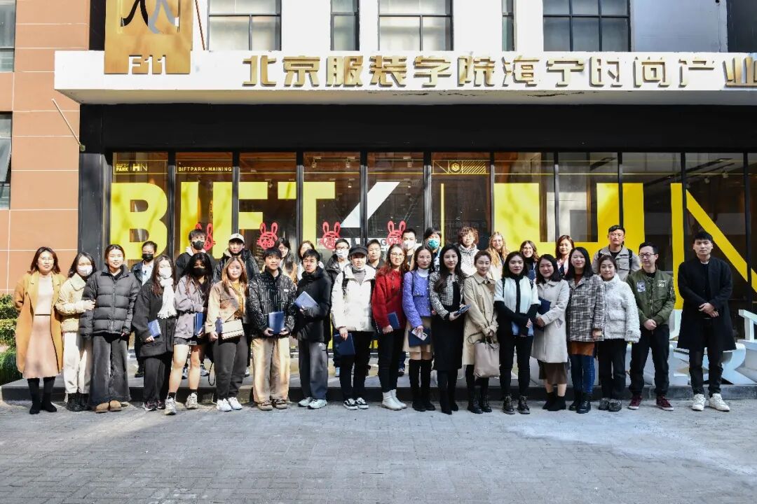 海商研学走进北服海宁时尚产业园
