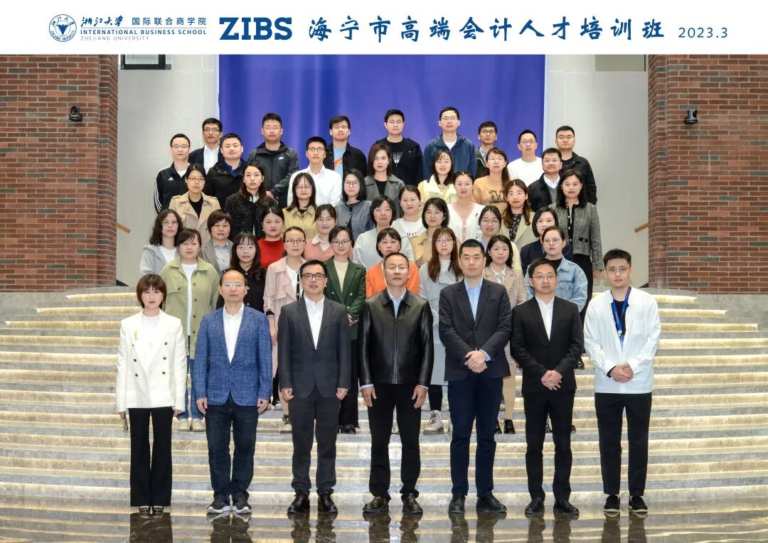 高端会计人才培训班顺利开学