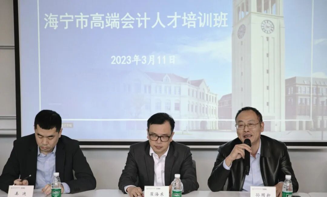 高端会计人才培训班顺利开学