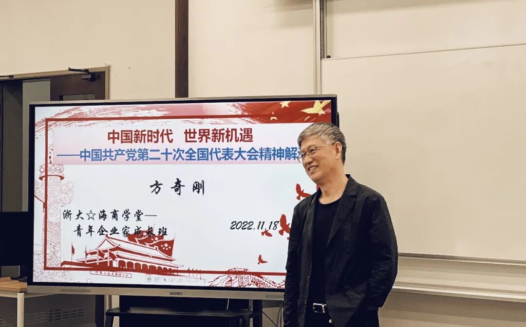 The Growth of Young Entrepreneurs of Haining