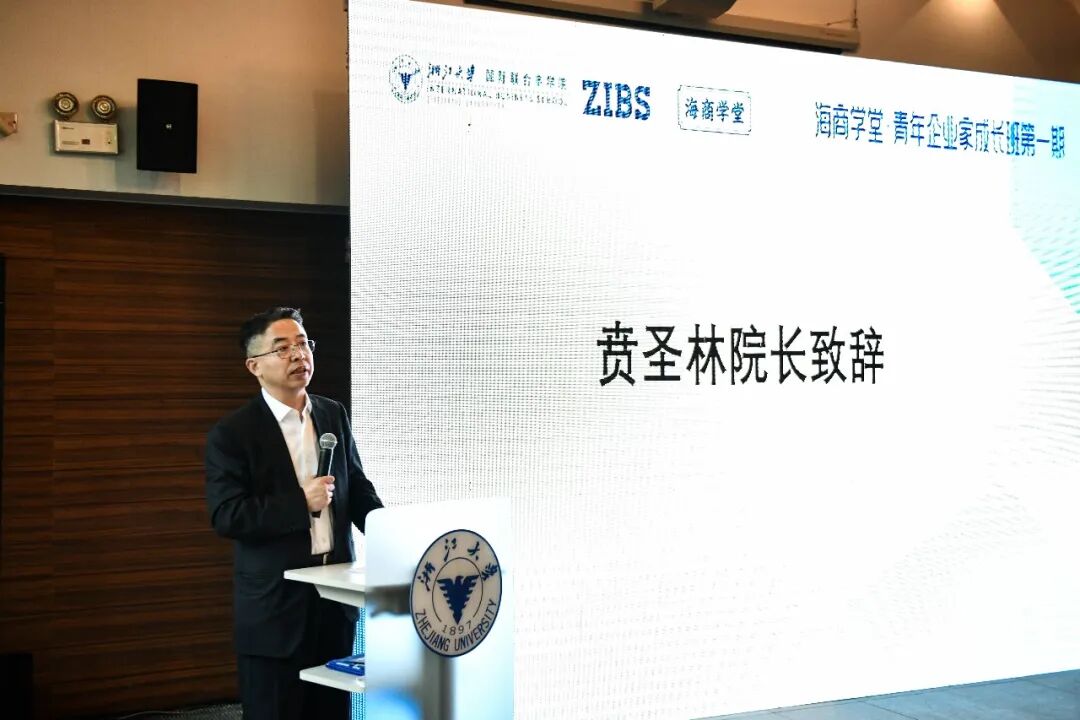 The Growth of Young Entrepreneurs of Haining