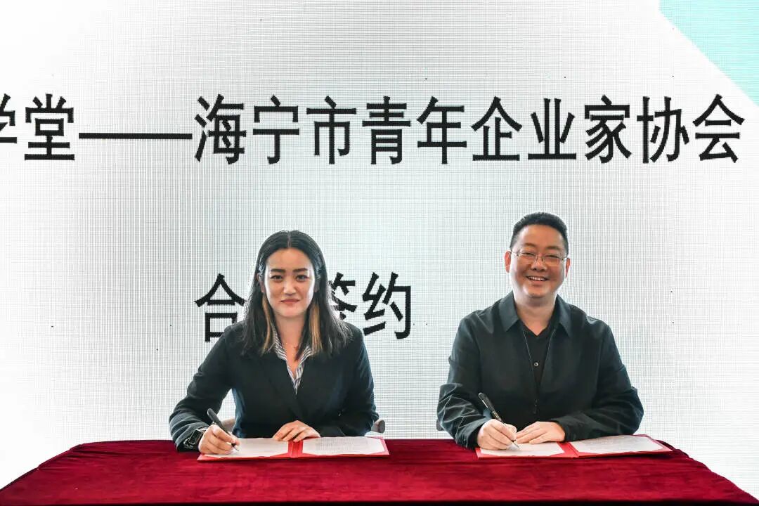 The Growth of Young Entrepreneurs of Haining