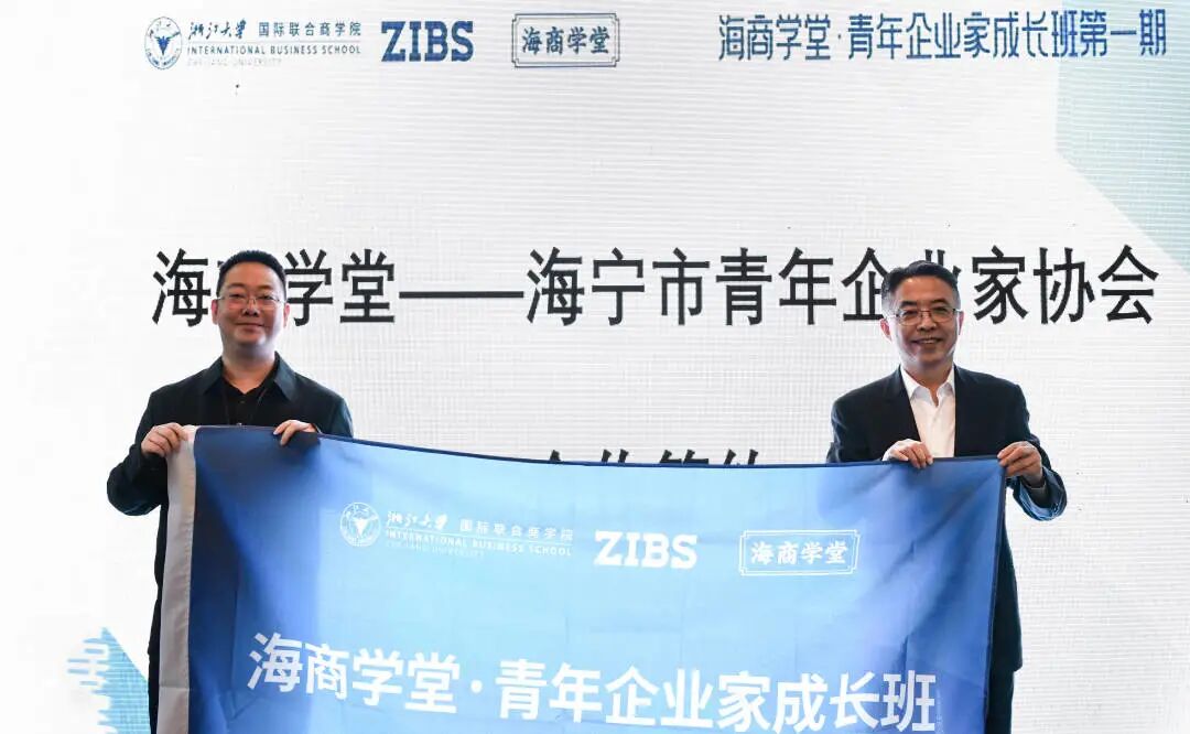 The Growth of Young Entrepreneurs of Haining