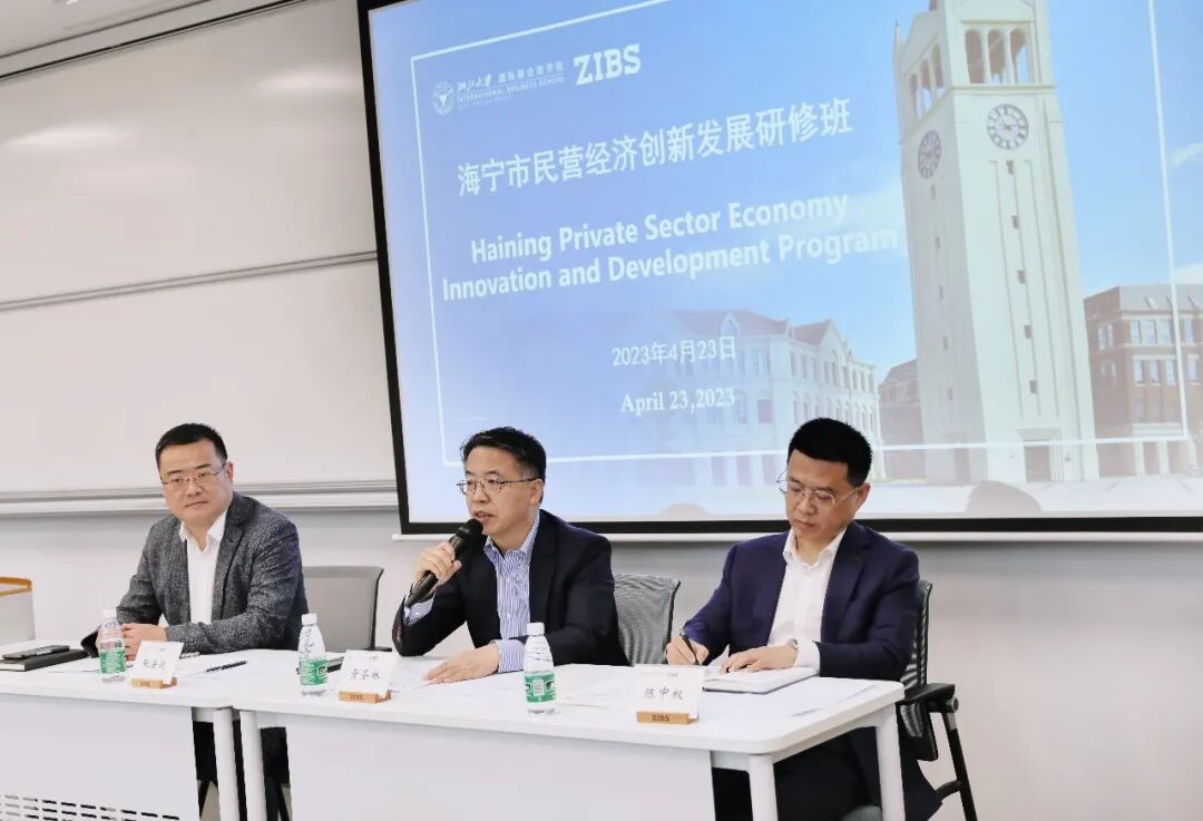 海宁民营经济创新发展班开班4