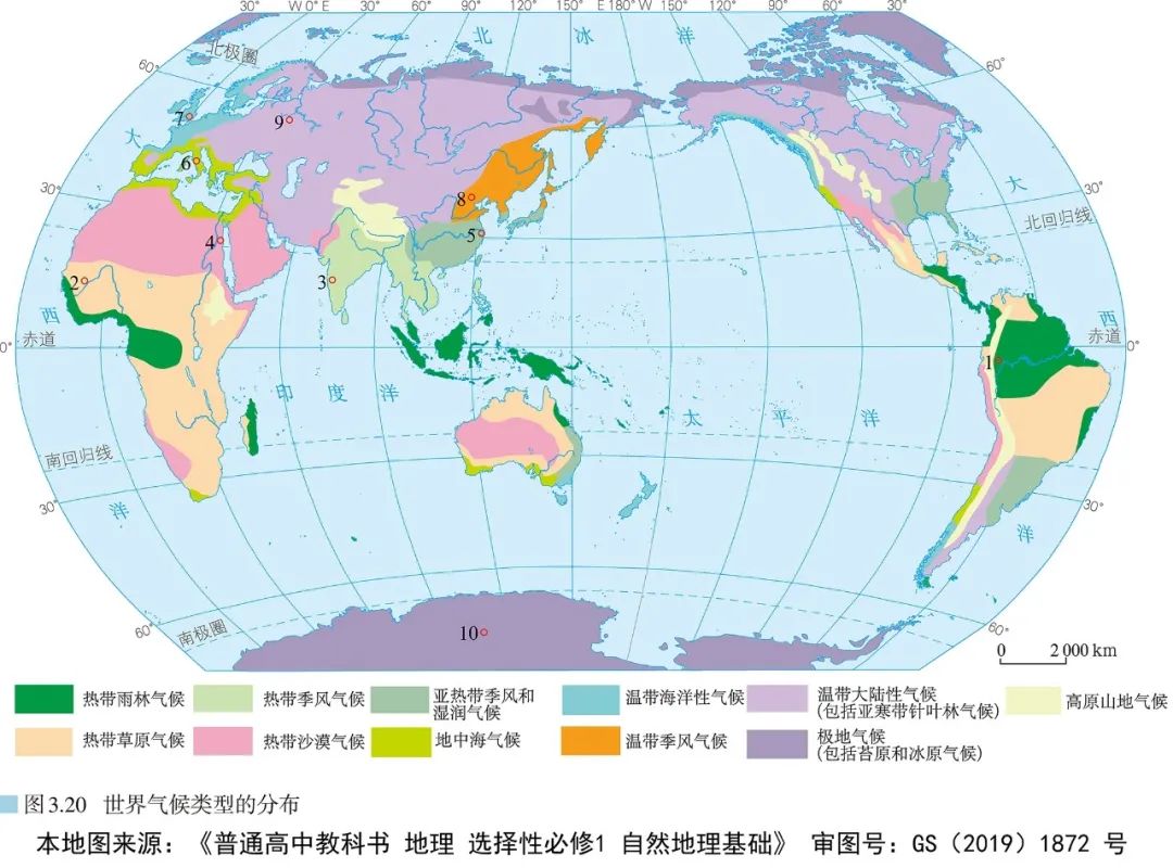 高清图库｜高中地理全套无码高清图片素材，收藏备用-图199