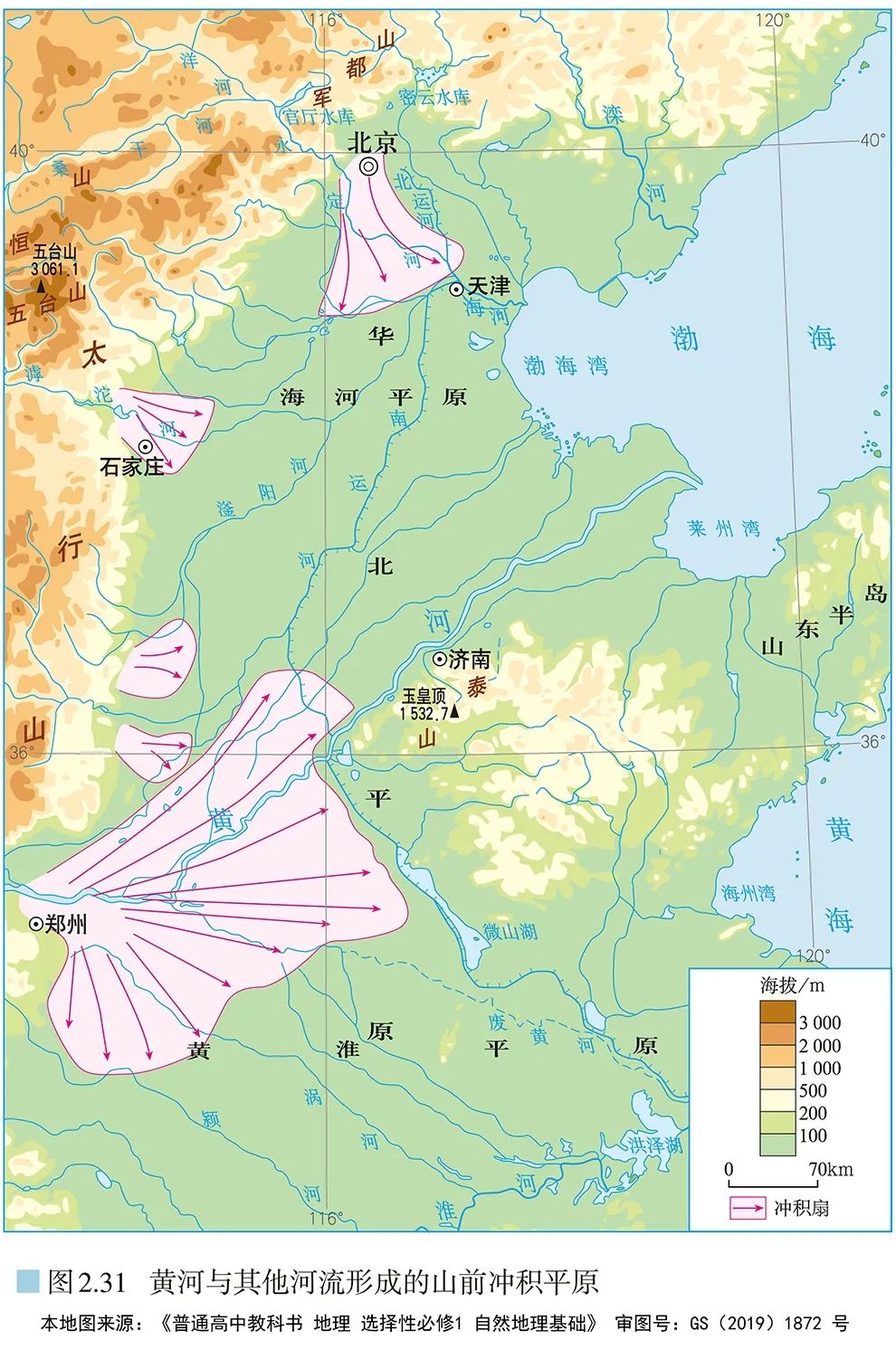 高清图库｜高中地理全套无码高清图片素材，收藏备用-图160