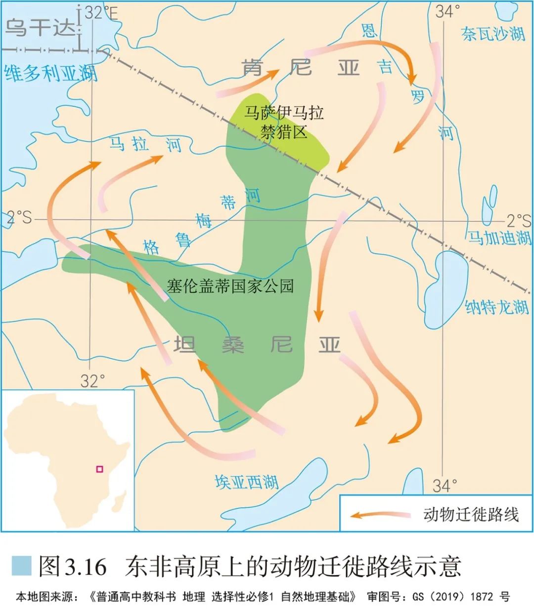 高清图库｜高中地理全套无码高清图片素材，收藏备用-图195