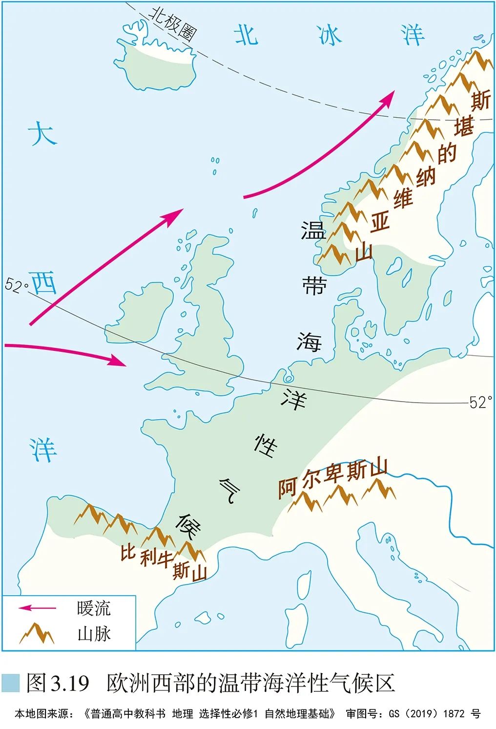 高清图库｜高中地理全套无码高清图片素材，收藏备用-图198