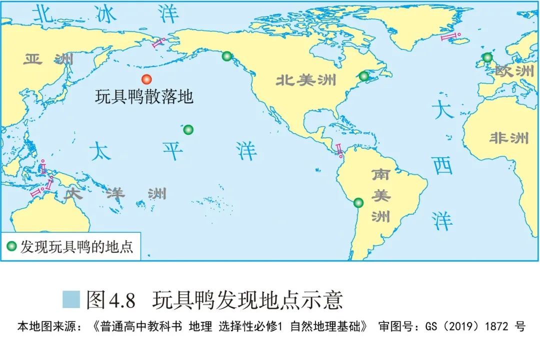 高清图库｜高中地理全套无码高清图片素材，收藏备用-图211