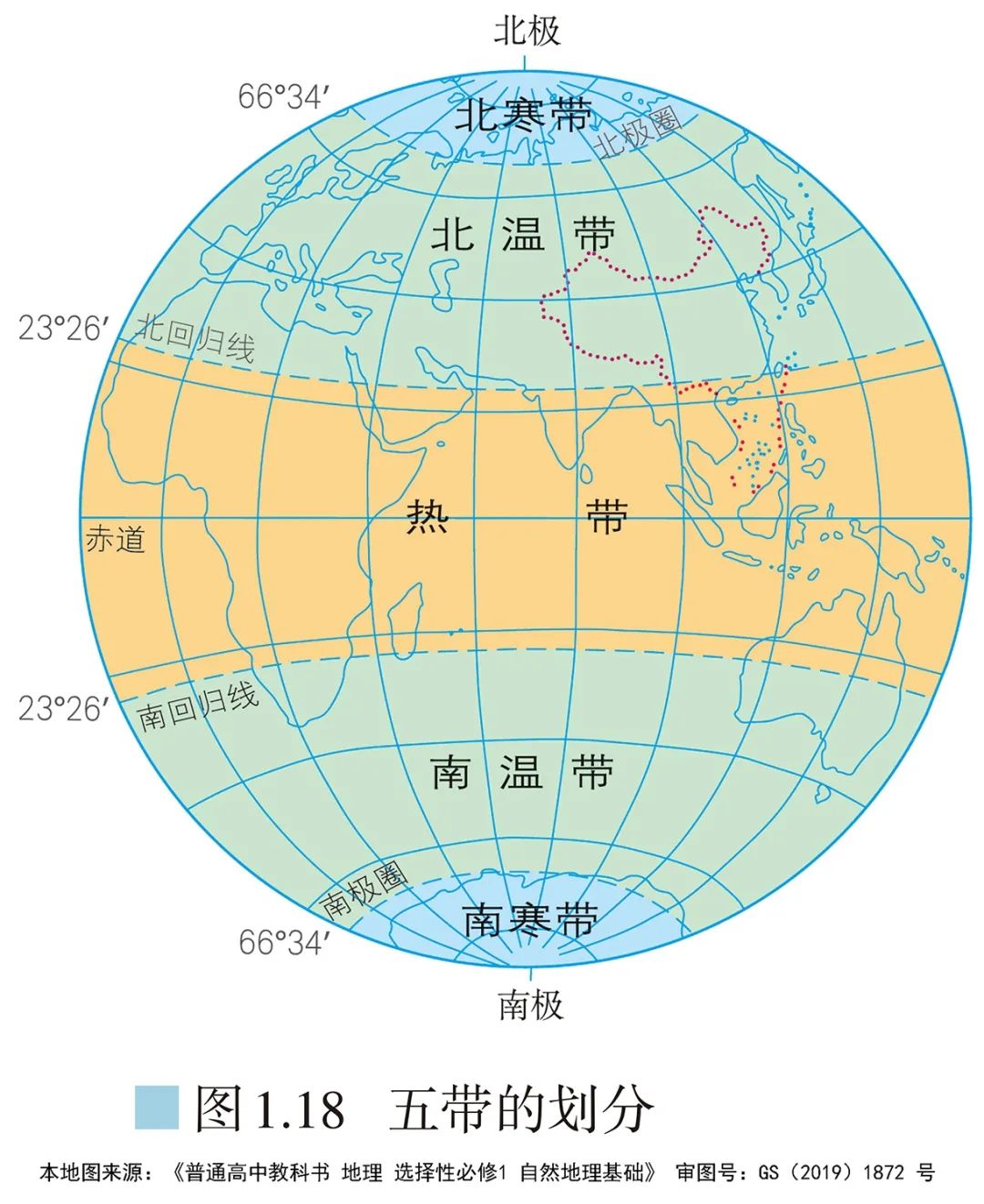 高清图库｜高中地理全套无码高清图片素材，收藏备用-图109