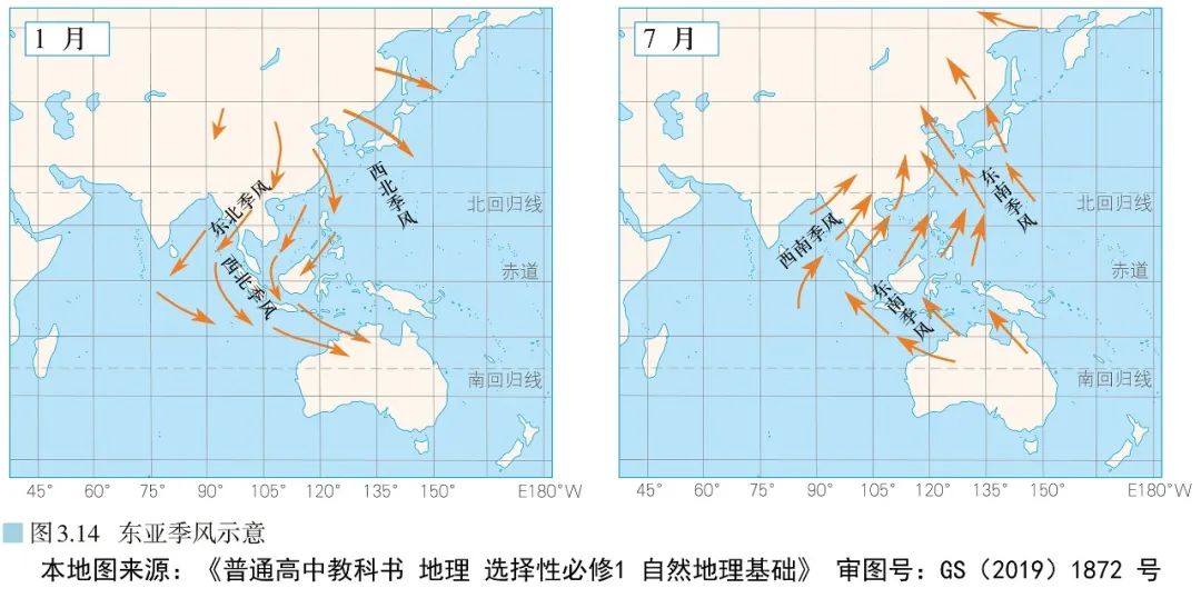 高清图库｜高中地理全套无码高清图片素材，收藏备用-图191