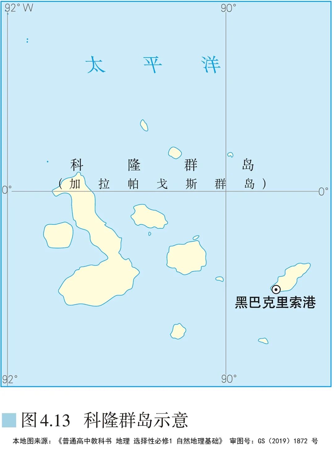 高清图库｜高中地理全套无码高清图片素材，收藏备用-图216