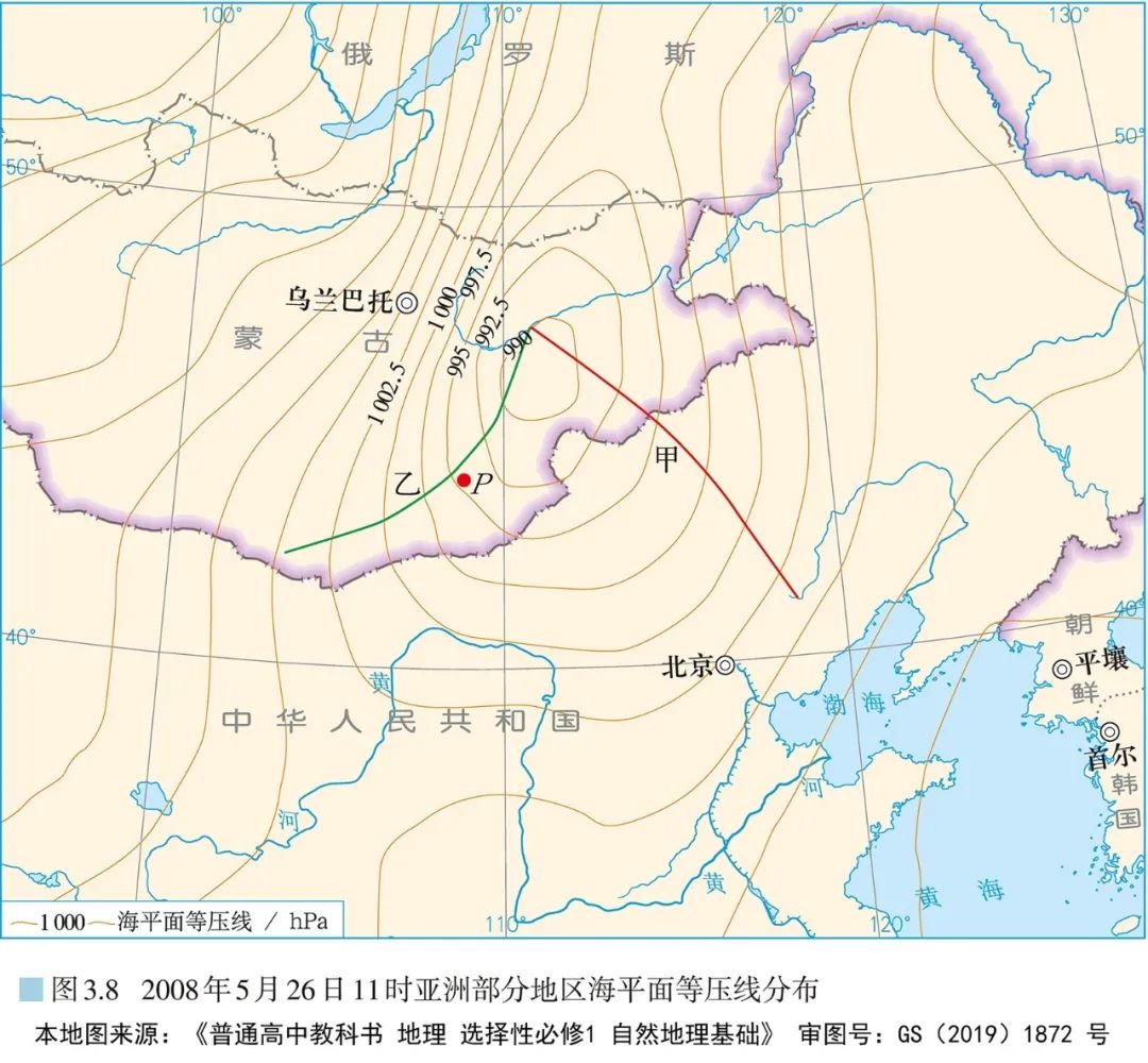 高清图库｜高中地理全套无码高清图片素材，收藏备用-图185