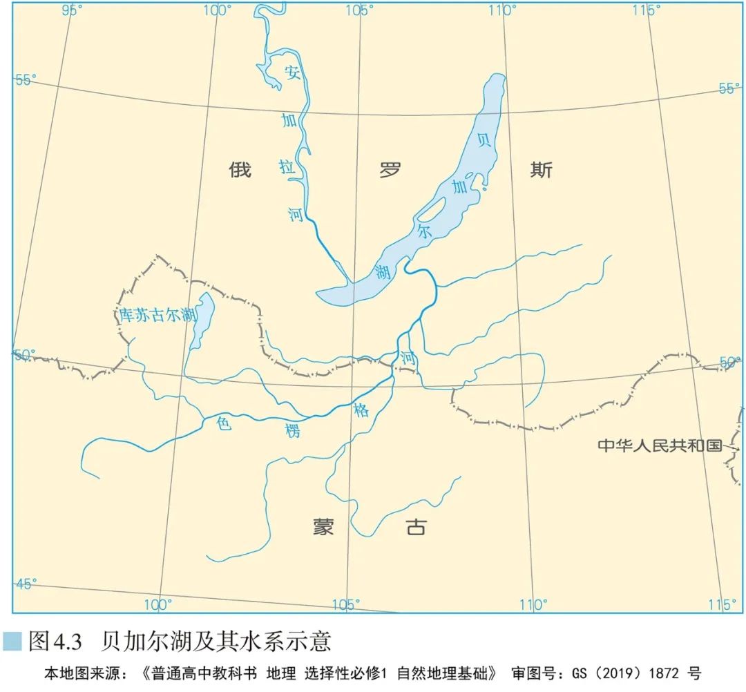 高清图库｜高中地理全套无码高清图片素材，收藏备用-图206