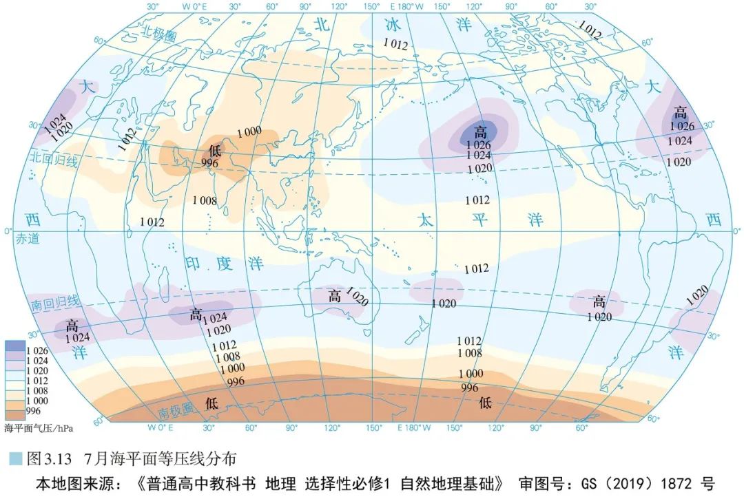 高清图库｜高中地理全套无码高清图片素材，收藏备用-图190