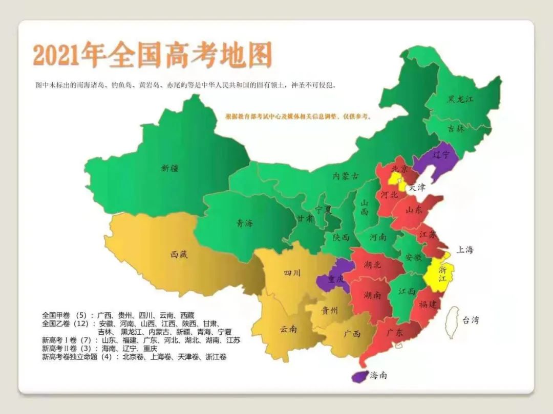 历年高考地理题 中国哪个省出镜率最高 房产新闻