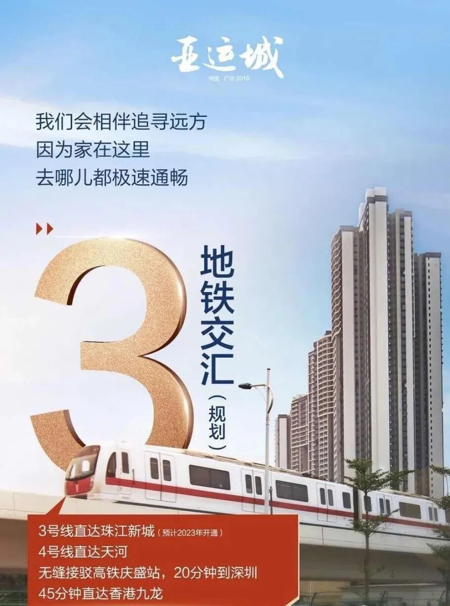 番禺亚运城天逸在售户型有哪些？周边教育怎么样？