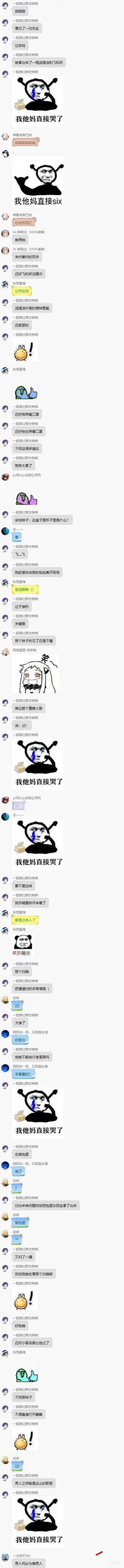 带飞机杯过安检会发生什么情况带飞机杯过安检会发生什么？6