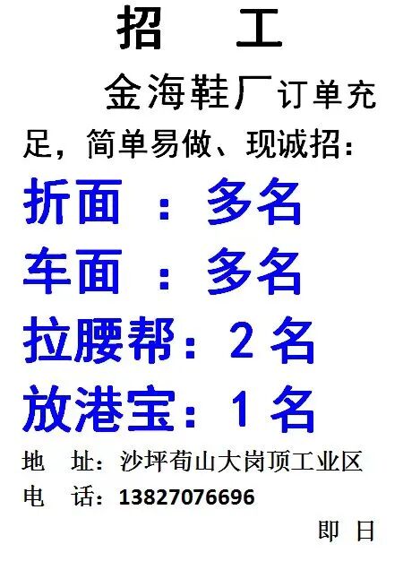 招工软件_招工_招工高平有招工的吗