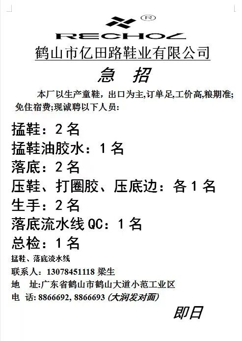 招工软件_招工_招工高平有招工的吗