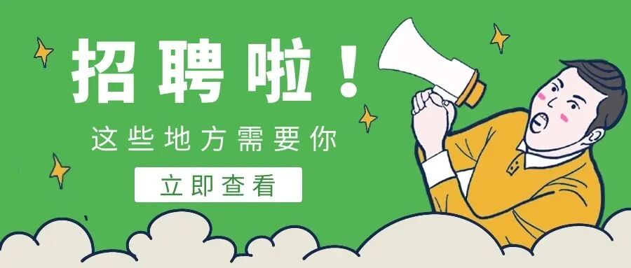 招工软件_招工_招工高平有招工的吗