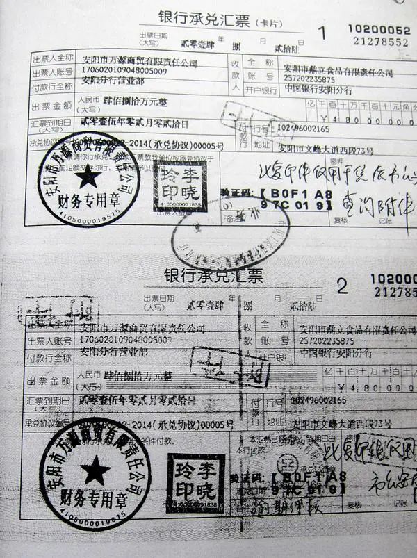 任在内的2名信用社工作人员以涉嫌违法发放贷款罪被采取了刑事强制措施。一直以来，承兑汇票的存在一直被业