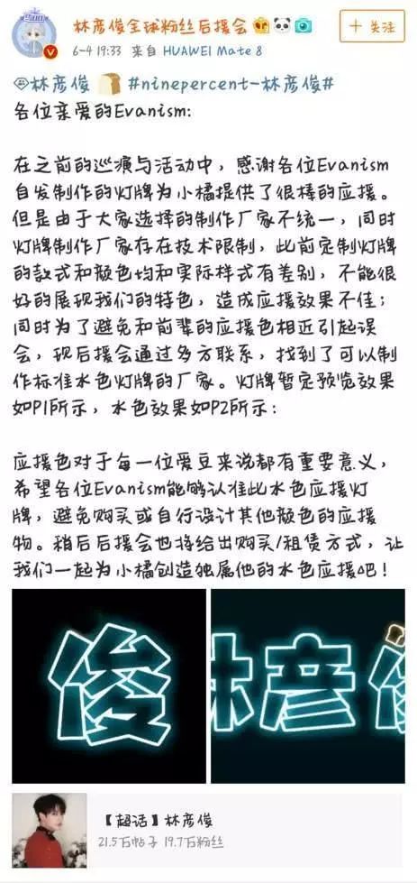 撞应援口号撞粉丝团名撞手势撞 咩 粉丝的脑回路了解一下 芒果独家 微信公众号文章阅读 Wemp