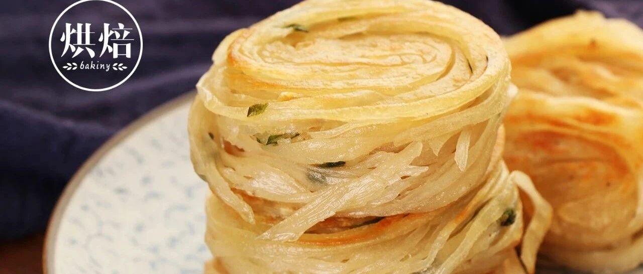 盘它！层次分明酥掉渣 好吃到舔盘的麻辣花椒盘丝饼，比葱油饼还简单！