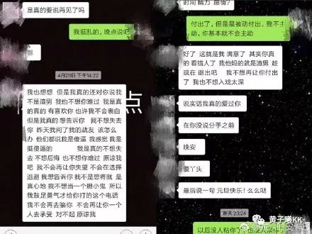 如何認識新朋友？  男生表白時說的話 VS 分手時說的話： 情感 第8張