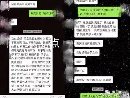 如何認識新朋友？  男生表白時說的話 VS 分手時說的話： 情感 第8張