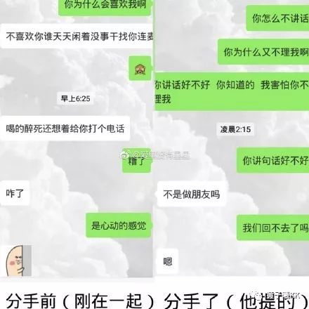 如何認識新朋友？  男生表白時說的話 VS 分手時說的話： 情感 第3張