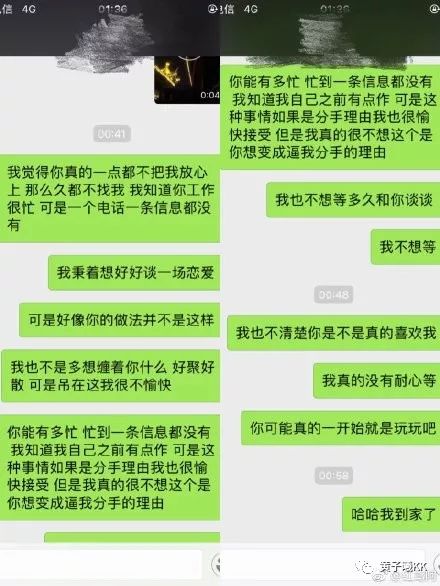 如何認識新朋友？  男生表白時說的話 VS 分手時說的話： 情感 第15張