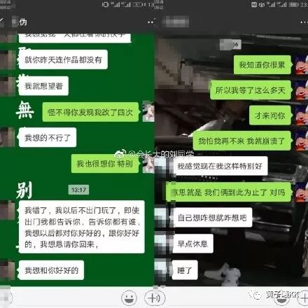 如何認識新朋友？  男生表白時說的話 VS 分手時說的話： 情感 第13張