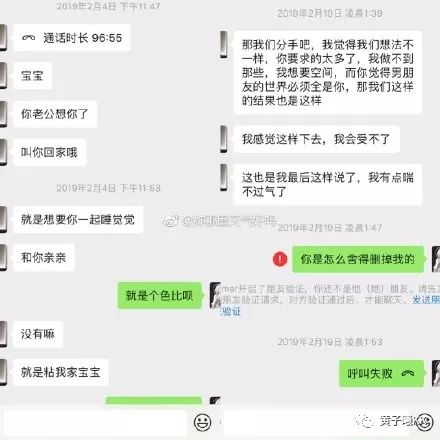 如何認識新朋友？  男生表白時說的話 VS 分手時說的話： 情感 第10張