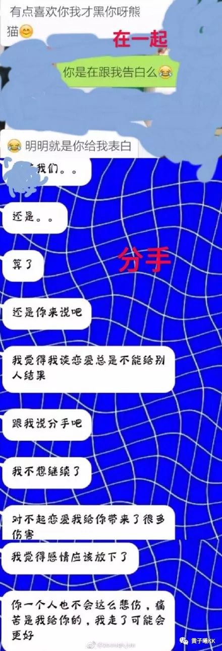 如何認識新朋友？  男生表白時說的話 VS 分手時說的話： 情感 第9張