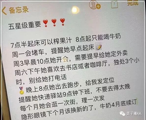 千萬別偷偷翻男朋友的備忘錄 我感受到了1萬點真實傷害啊啊啊 女神匯 微文庫
