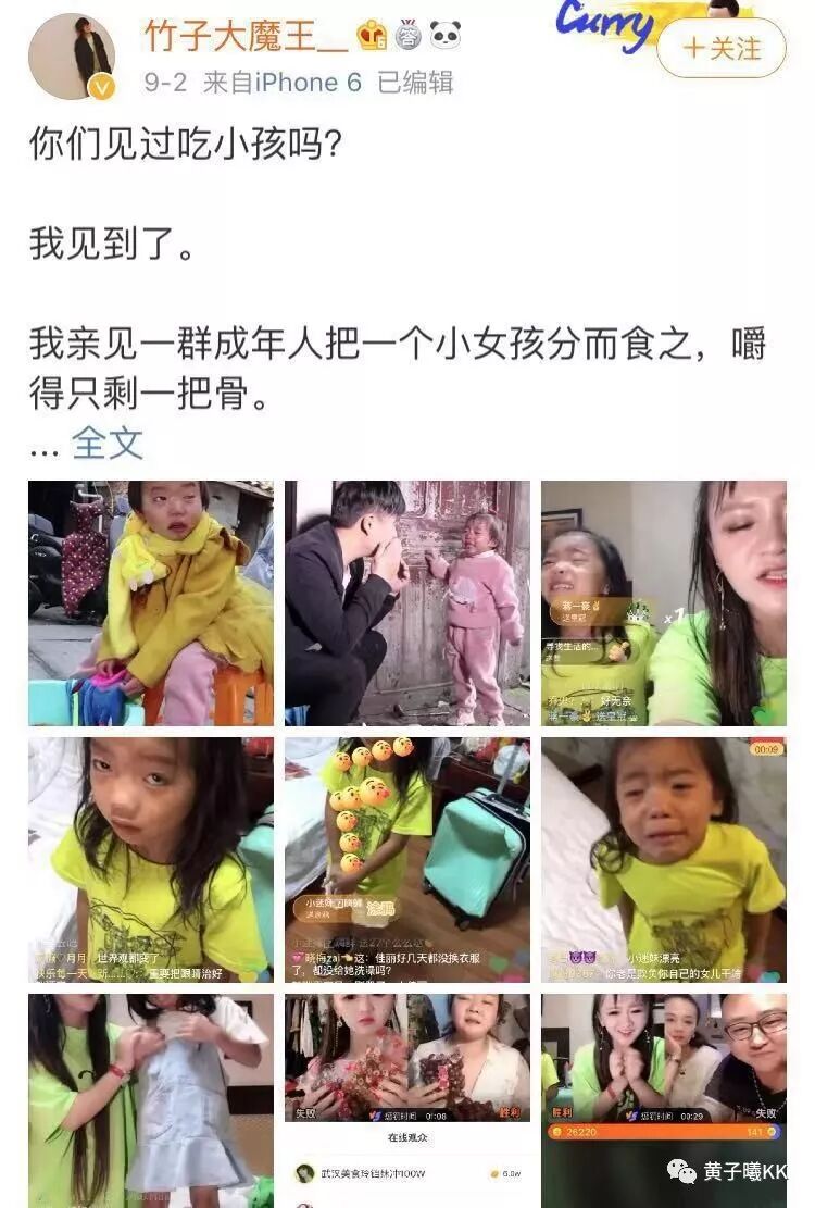 



你见过网红“吃小孩”吗？
