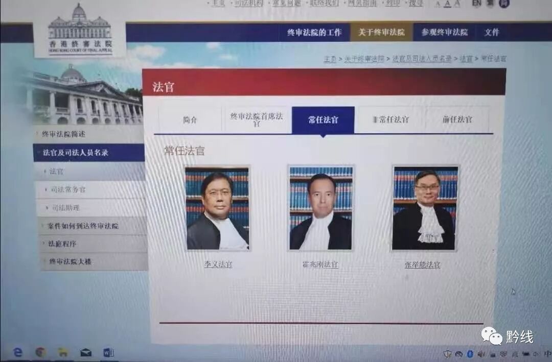 重磅消息！最新香港外籍法官名单曝光！（完整版）(图4)