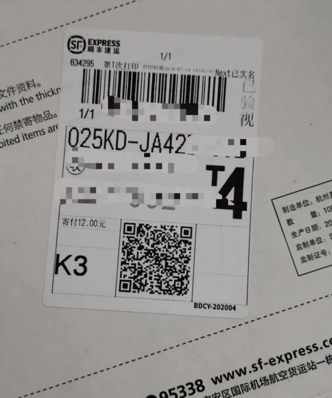 汉堡王都道歉了,顺丰呢?