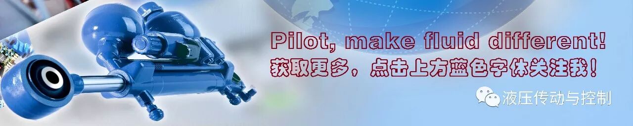 案例分析：明明用了液压锁，为什么还是没锁住？（转自液压传动与控制）的图1