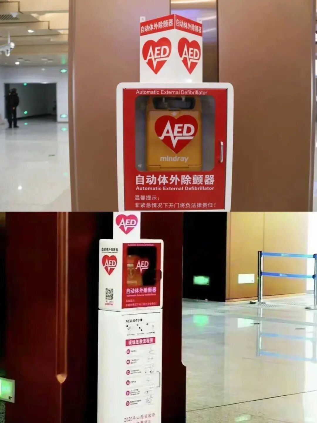 aed除颤仪为什么很贵急救科普丨“救命神器”——AED（自动体外除颤仪）_https://www.jmylbn.com_新闻资讯_第7张