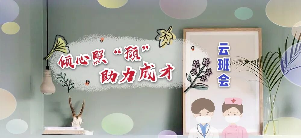 毕业班会流程_线上防溺水主题班会流程_班会流程